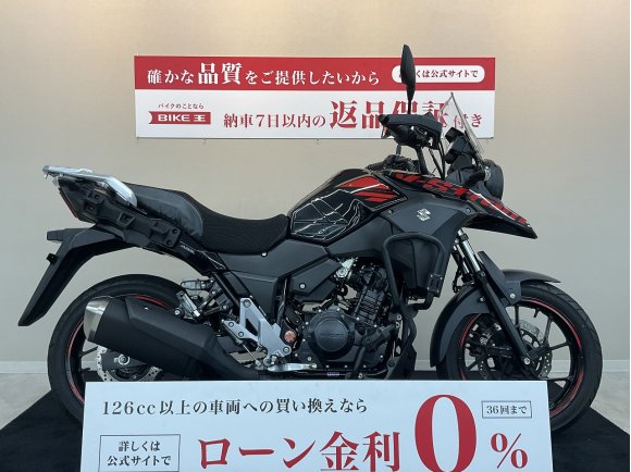 V-Strom 250【エンジンガード装備☆】！!