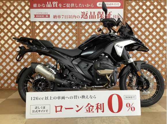 Ｒ１３００ＧＳ　スタンダード　後付けメットホルダー　