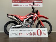 CRF250L