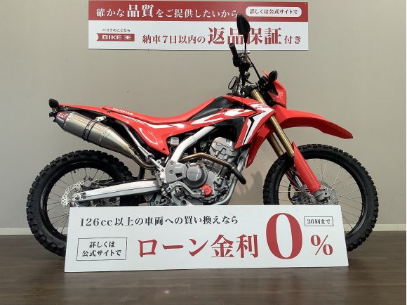 【マル得】CRF250L Type LD　精悍なフェイスデザインと一体感のあるシャープな造形が特徴的な LDType！距離浅な1台♪