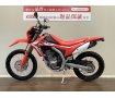 【マル得】CRF250L Type LD　精悍なフェイスデザインと一体感のあるシャープな造形が特徴的な LDType！距離浅な1台♪