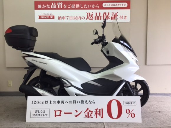 PCX150　 2018年モデル！/GIVIトップケース！/グリップヒーター！/ロングスクリーン!