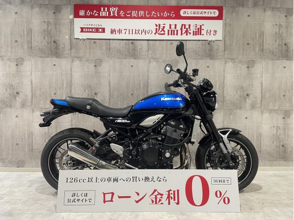 Z900RS　2024年モデル　フルノーマル！!