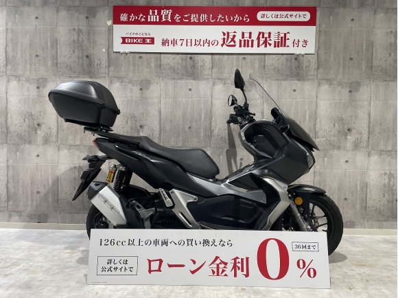 ADV150　2020年モデル　トップケース　グリップヒーター　ロングスクリーン装備！!