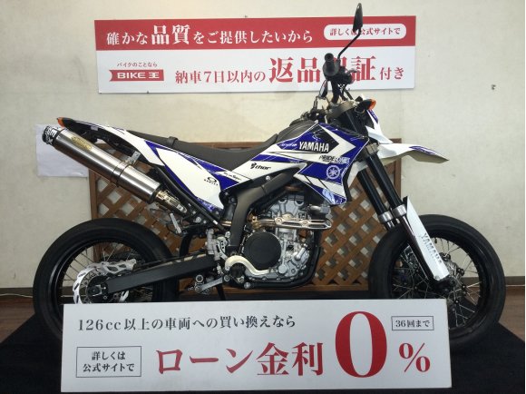 WR250X【マフラー・フェンダーレス・デカール他カスタム☆２５０ｃｃモタードの最高峰☆】！!