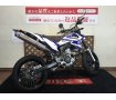 WR250X【マフラー・フェンダーレス・デカール他カスタム☆２５０ｃｃモタードの最高峰☆】！!