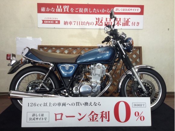 SR400【グリップヒーター・USB装備☆キックオンリーシングルエンジン☆】