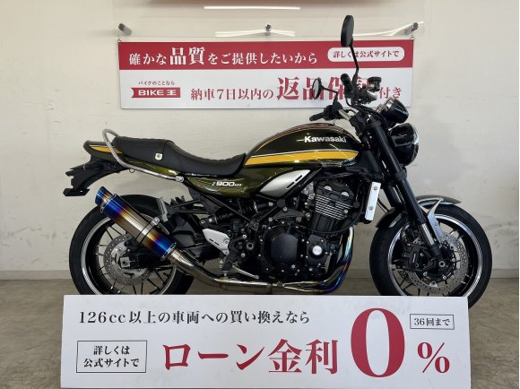 【スピード納車】Ｚ９００ＲＳ　２０２０年モデル