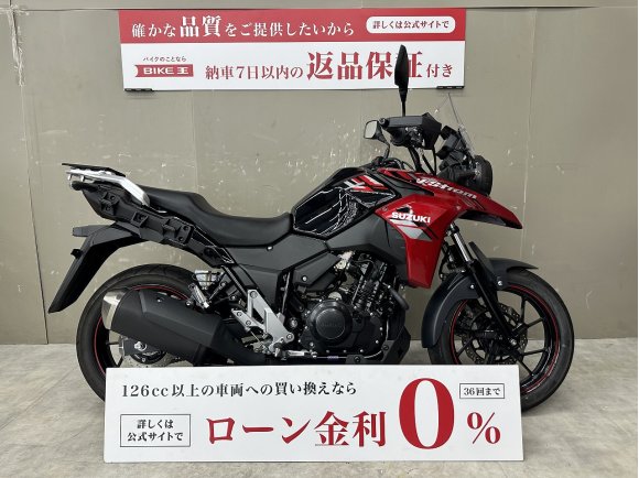 Vストローム250　2023年モデルフルノーマルスペアキーあり！!