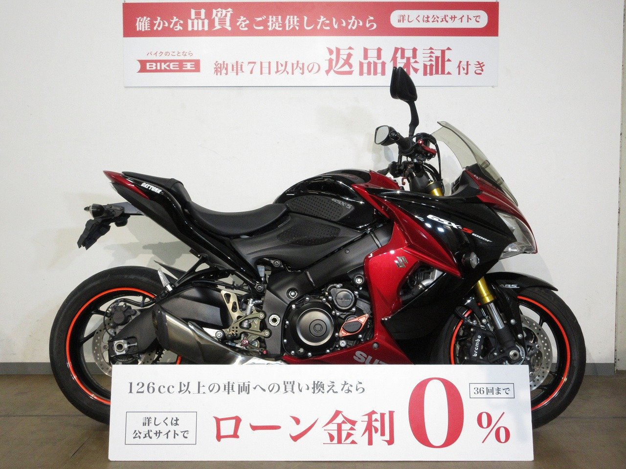 検索結果バイク王ダイレクト