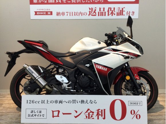 【バイク王認定中古車】YZF-R3　BEAMSﾏﾌﾗｰ装備　ﾏﾙﾁﾊﾞｰ