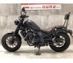 レブル250S　2021年モデル　ハンドル　グリップカスタム　バックレスト　メーター移設！!