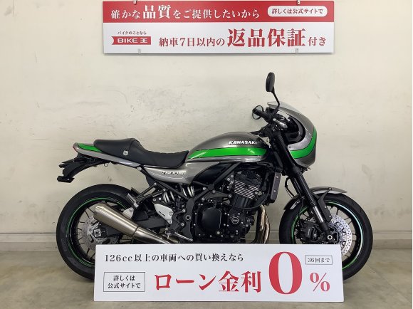 Z900RSカフェ 【マル得車両】名車「Z1」を彷彿とさせるデザインと最新の技術が融合した温故知新な一台！カフェレーサースタイルが良い感じ☆