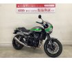 Z900RSカフェ 【マル得車両】名車「Z1」を彷彿とさせるデザインと最新の技術が融合した温故知新な一台！カフェレーサースタイルが良い感じ☆