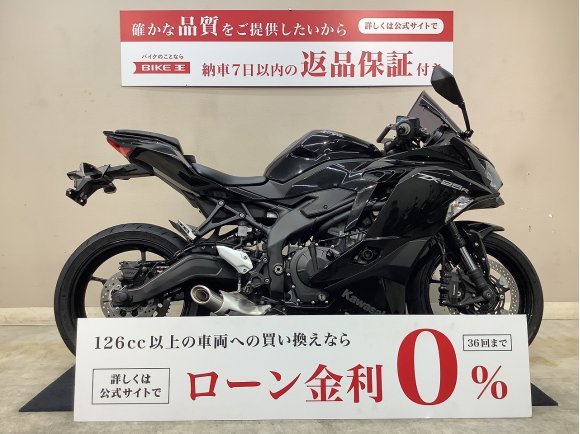  Ninja ZX-25R　マルチバー　2022年モデル　インジェクション