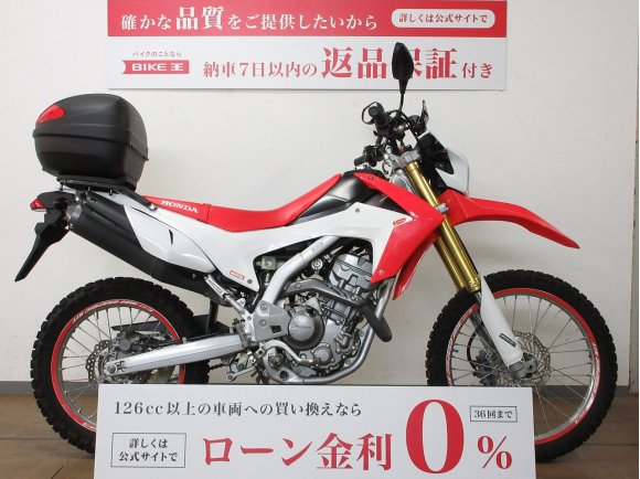 CRF250L／インジェクションモデルZEAT製ナックルガード／Givi製リアボックス／カスタムウィンカー