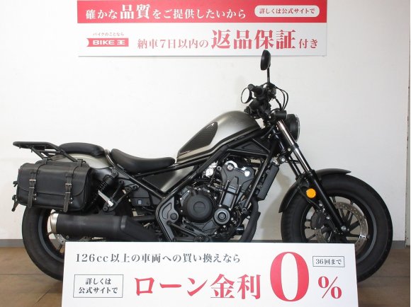 REBEL 500（レブル500）／ABS／インジェクションモデル／サイドバック＆サイドバックステー／リアキャリア