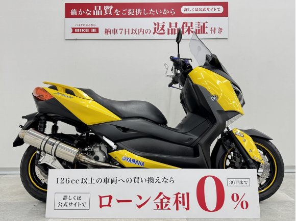 XMAX　スポーティースクーター！車格もゆったりで安定感○！BEAMSマフラー装着!！!