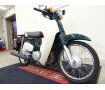  Super Cub 50　ノーマル車両／2023年モデル