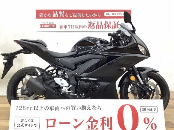 ＹＺＦ−Ｒ３☆★エンジンスライダー装備！★☆！!