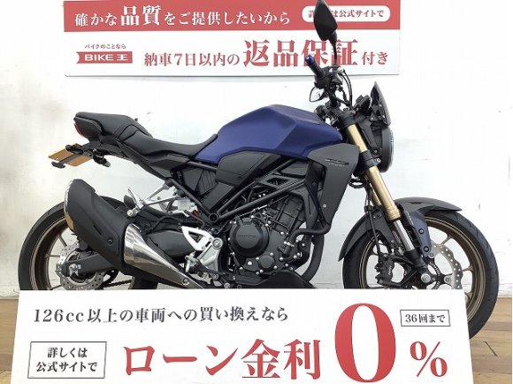 ＣＢ２５０Ｒ☆★セキュリティーアラーム装備！★☆！!