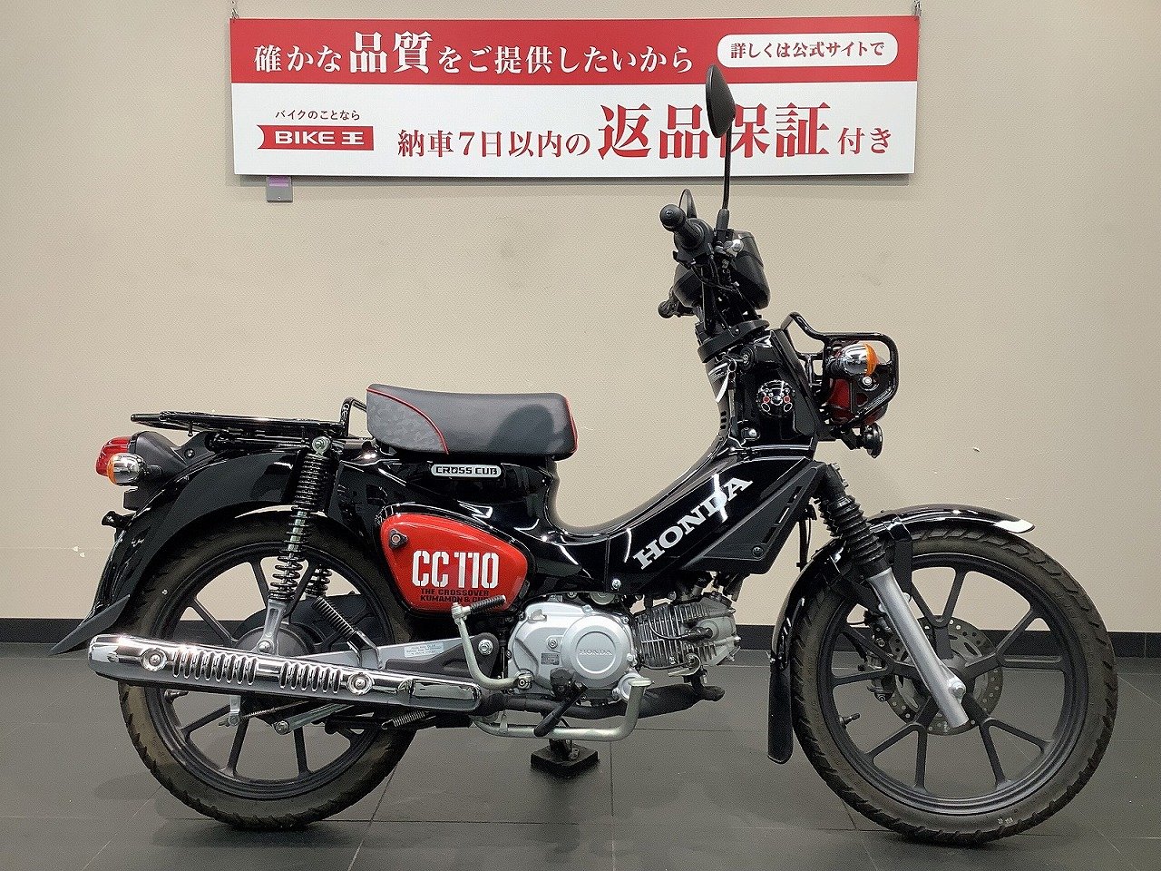 クロスカブ110の中古バイク一覧