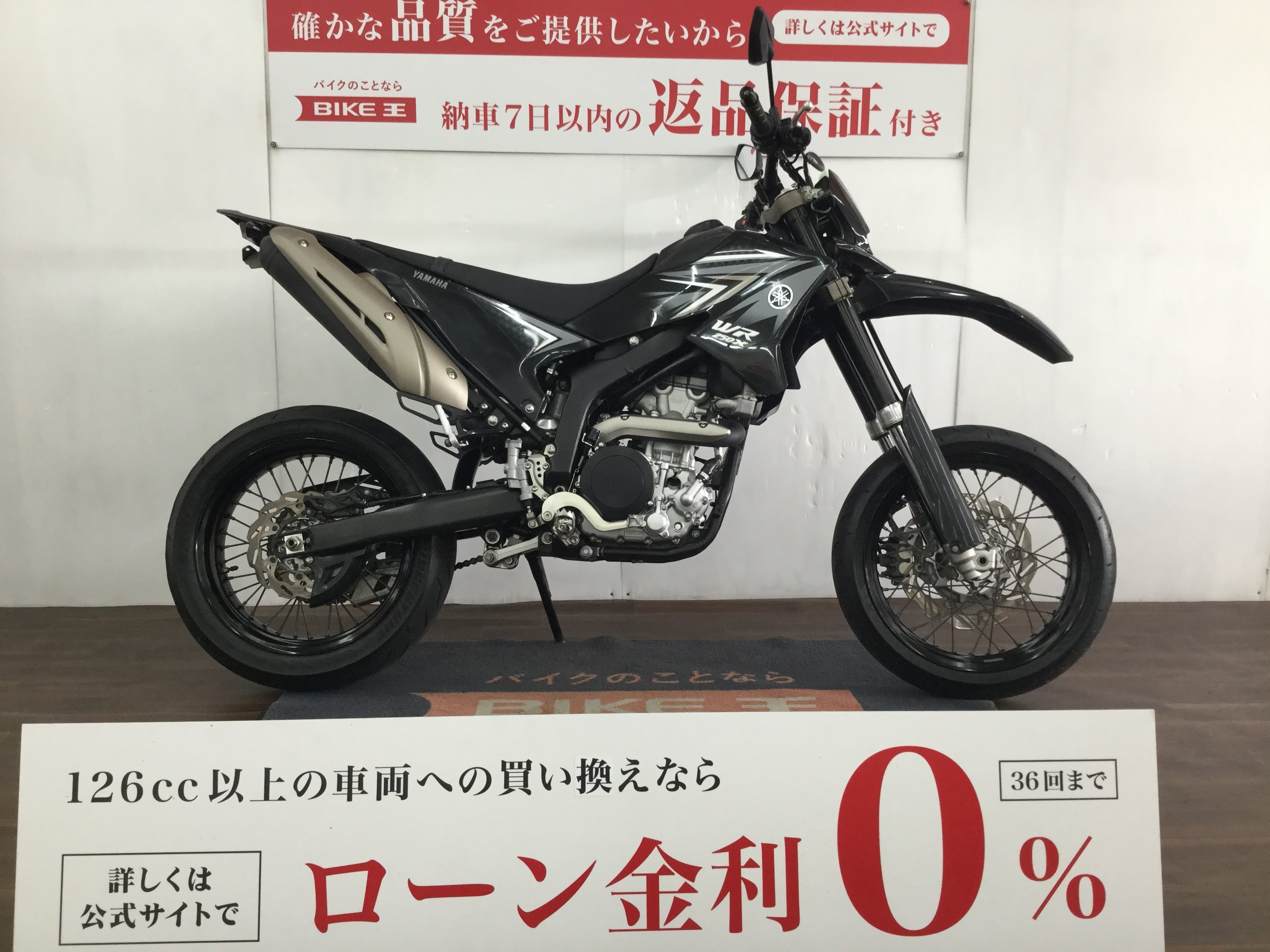 WR250Xの中古バイク一覧