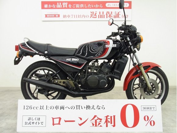 RZ250　1982年モデル／フロントフェンダーカスタム／4L3型・キャブレター／水冷2スト・並列2気筒！!