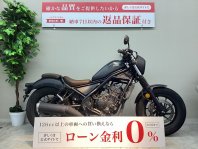 レブル250