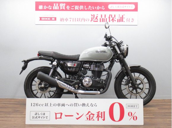 【バイク王認定中古車】ＧＢ３５０Ｓ　ＵＳＢポート付き　☆★人気のネオクラシカルネイキッド！★☆　【マル得車輌】！!