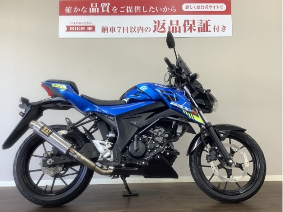 GSX-S125　アップハンドル楽なポジションと原付ならではの小回りの良さは日常使いにもサブバイクにもおススメ！安心のABS搭載モデル!