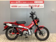 CT125ハンターカブ