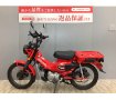 CT125ハンターカブ スクリーン・シフトインジケーター付き！!