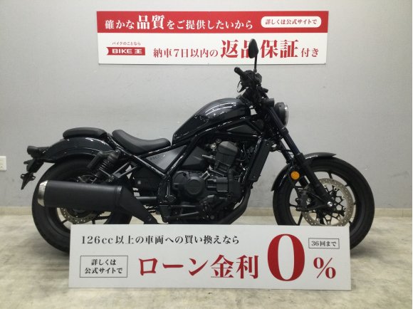 REBEL 1100 Dual Clutch Transmission　2021年式モデル　サイドバック装備!！!