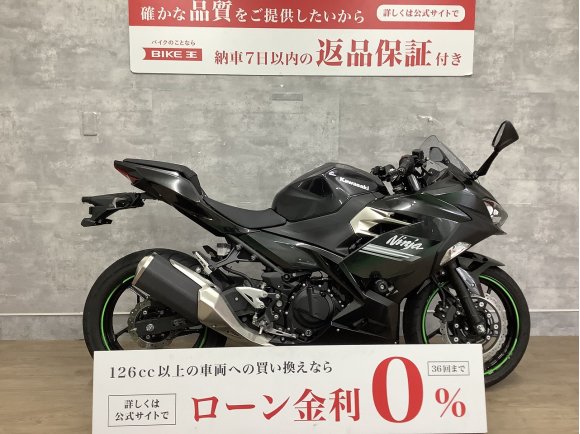 Ninja 250　2022年式モデル