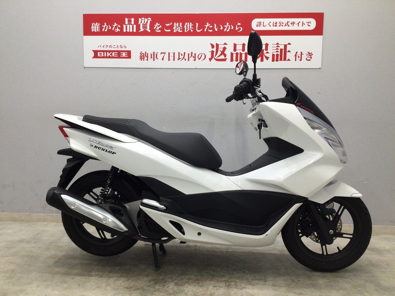 PCXの中古バイク一覧