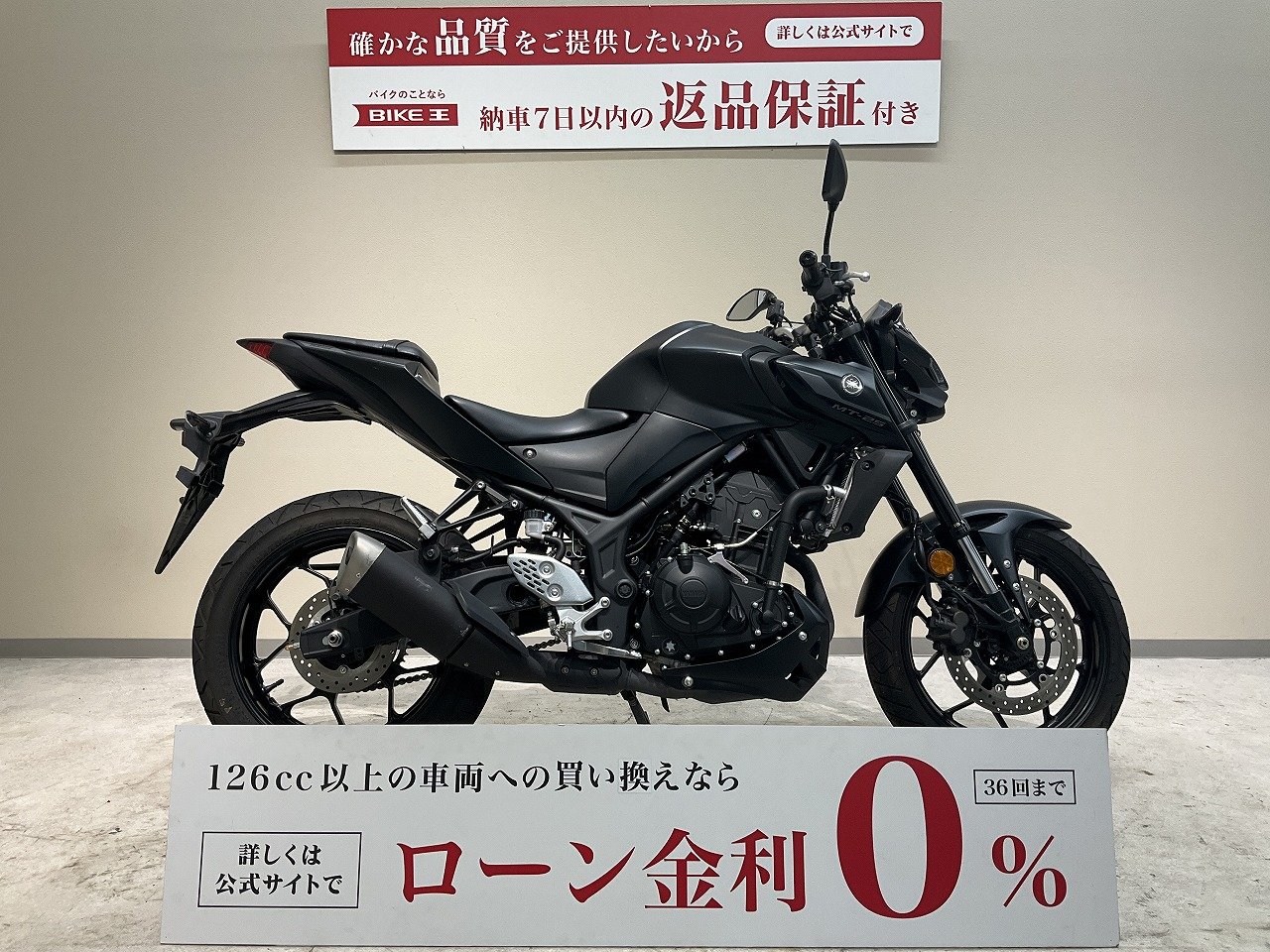 MT-25の中古バイク一覧