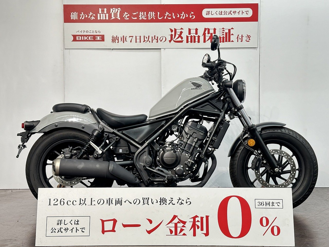 レブル250の中古バイク一覧