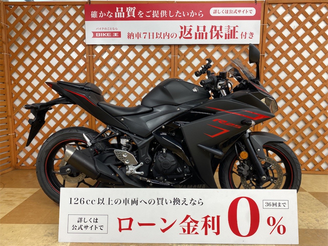 YZF-R25の中古バイク一覧