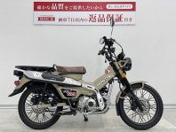 CT125ハンターカブ