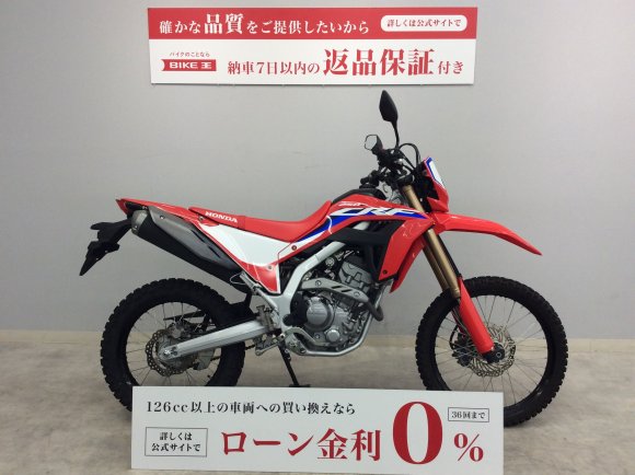 CRF250L　2021年モデル!