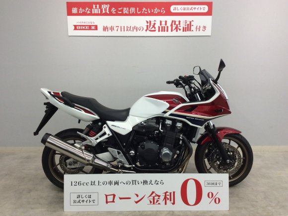 CB1300 SUPER BOL D'OR　2018年モデル!