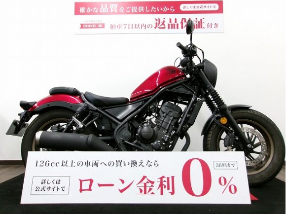 REBEL 250 S Edition　ワンオーナー／フルノーマル／2023年モデル