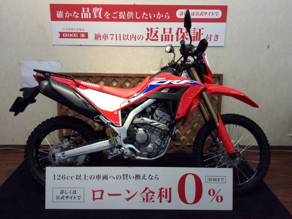 CRF250L【リアキャリア装備☆】！!