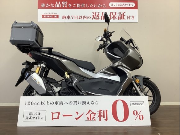 ADV150【マル得】随所にスタイリッシュなカスタムが見られる1台！街へ山へ海へアクティブに出かけよう!