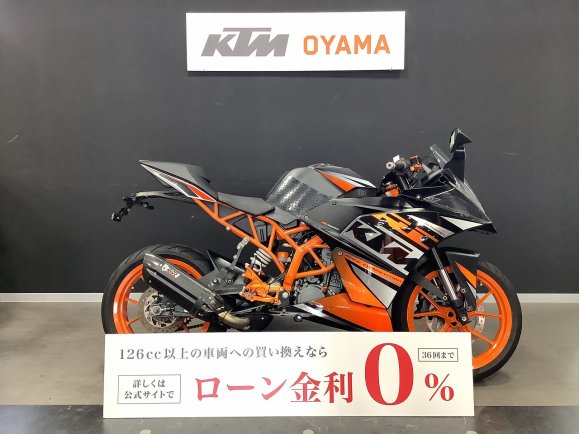 【ＫＴＭ小山認定中古車】ＲＣ１２５　デカールチューン　バックステップ　ＭＩＶＶマフラー装備　レバー　フルードキャップ　スプロケットカスタム！!