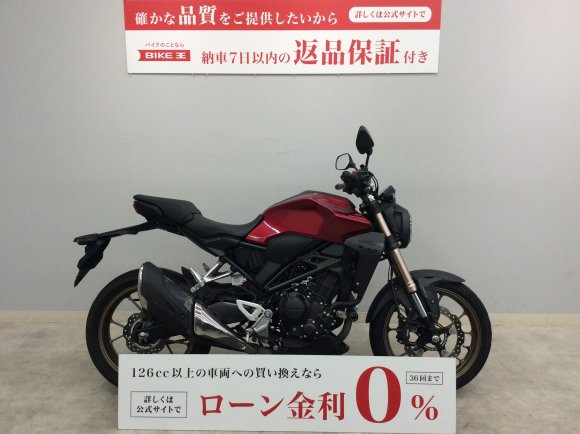 CB250R ABS　2019年モデル！!