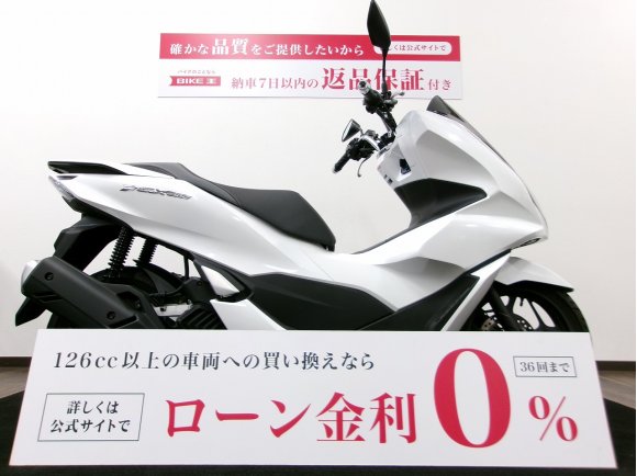 PCX160　フルノーマル／2021年モデル