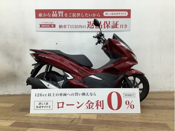 ＰＣＸ１５０★☆軽量で扱いやすい１台！☆★