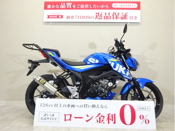 GSX-S125 ABS　ヨシムラマフラー/リアキャリア/マルチマウント/スペアキーあり　